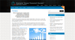 Desktop Screenshot of cbto.com.ua
